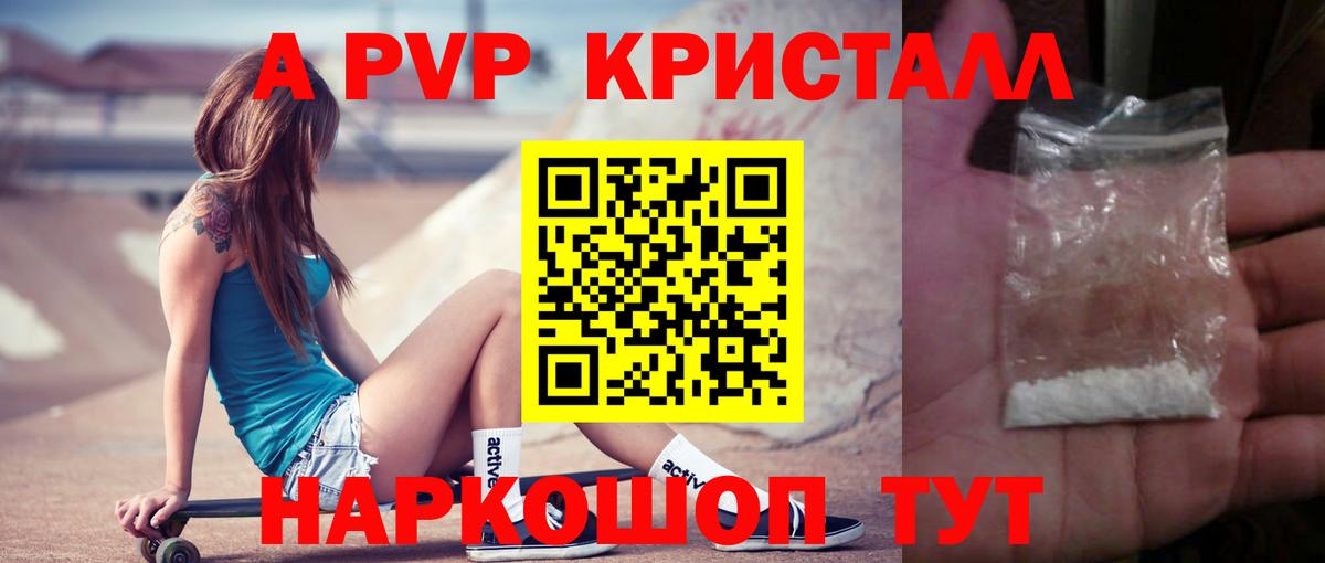 APVP мука Кострома