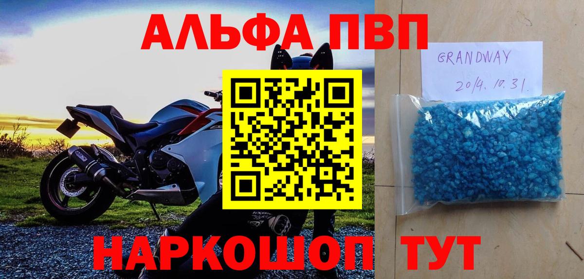 Альфа ПВП  A-PVP VHQ  Кострома  Вход с VPN  APVP крисы CK  Alpha-PVP СК 