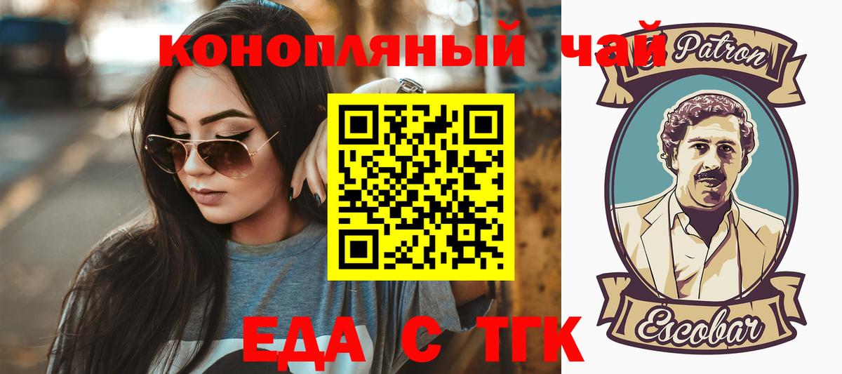 Печенье с ТГК конопля  Вход с VPN  Кострома 
