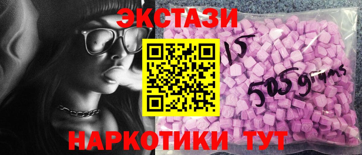 ЭКСТАЗИ  Вход с VPN  Кострома  Экстази DUBAI 