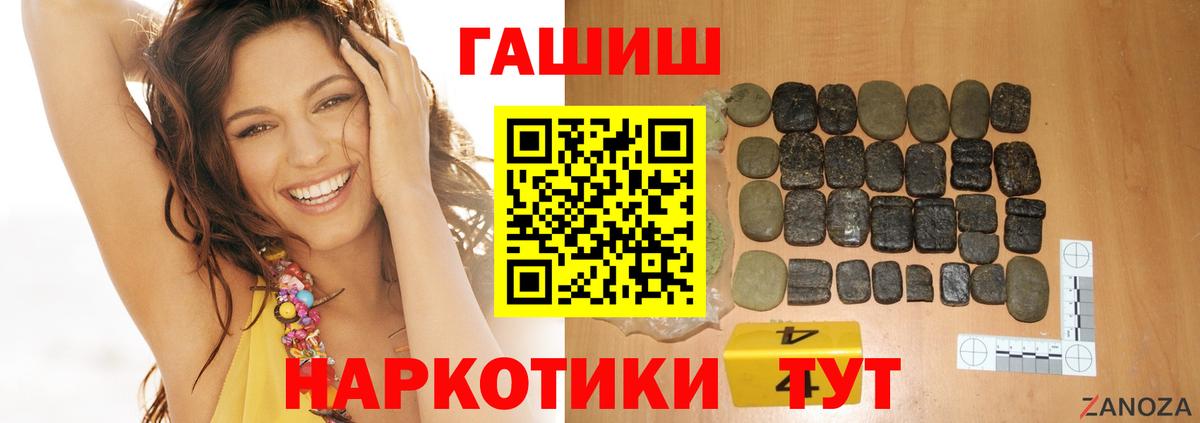 ГАШИШ  ГАШИШ Изолятор  Кострома  Вход с VPN  ГАШ AMNESIA HAZE 