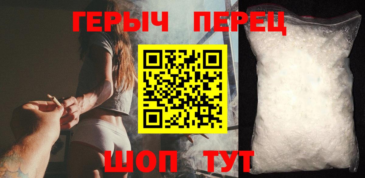 ГЕРОИН белый Кострома