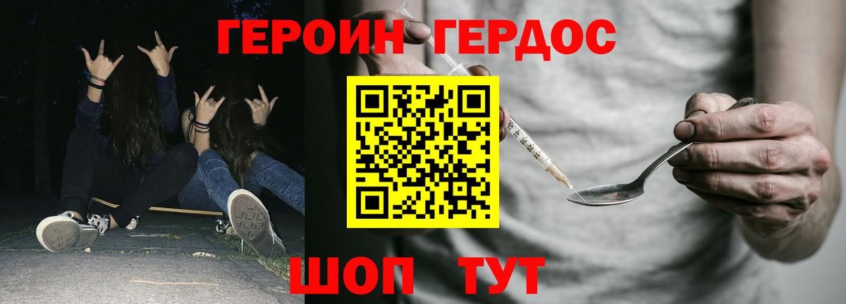 ГЕРОИН афганец  Вход с VPN  Кострома 