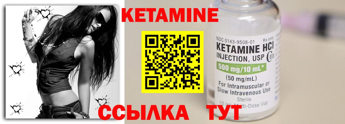 Кострома  мориарти наркотические препараты  Вход с VPN  КЕТАМИН VHQ 