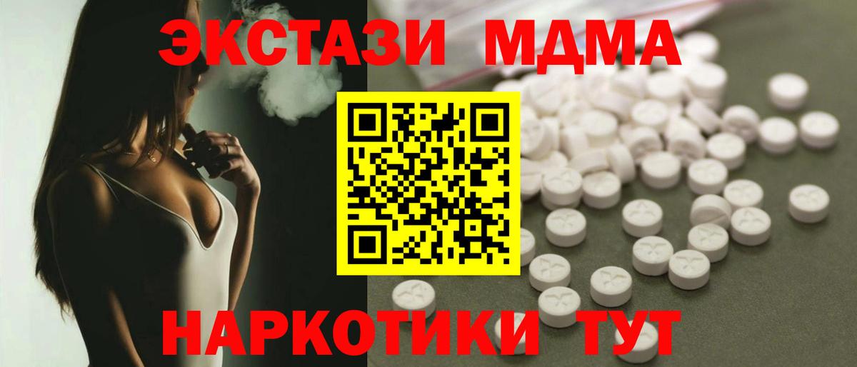 MDMA VHQ  MDMA  Кострома  МДМА кристаллы  Вход с VPN 