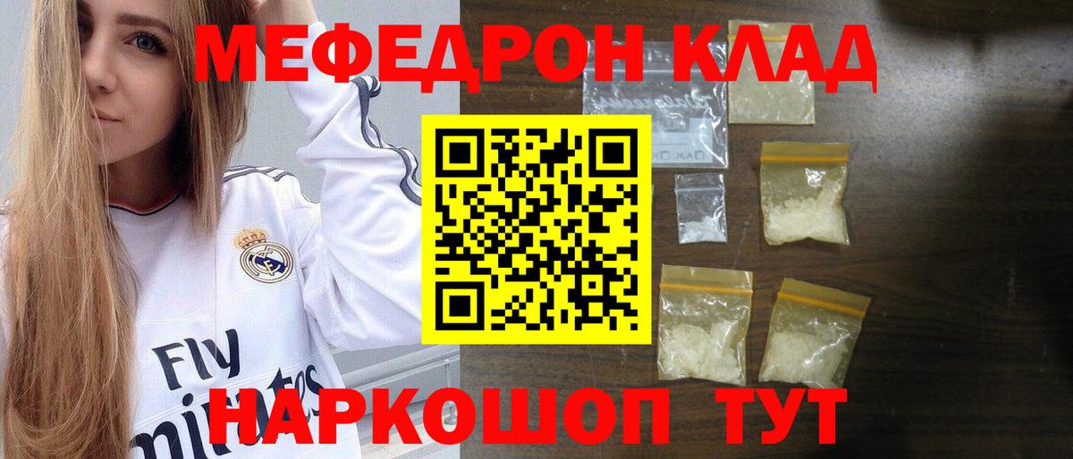 МЕФ кристаллы  Вход с VPN  Кострома  Мефедрон мяу мяу 