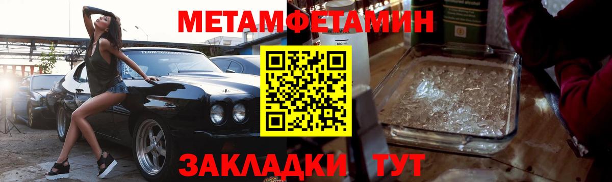МЕТАМФЕТАМИН кристалл  МЕТАМФЕТАМИН кристалл  Метамфетамин  Вход с VPN  Кострома 