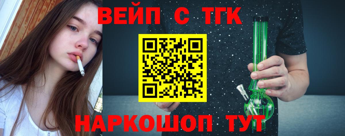 где купить наркоту  ТГК жижа  Дистиллят ТГК концентрат  Вход с VPN  Кострома 
